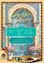 فراخوان جشنواره حس خوب ، نماز خوب